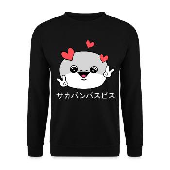 Sacabambaspis Visage Poisson Meme Japonais - Sweat-shirt Unisexe - noir - Devant - Alina (178cm) & Michal (187cm)