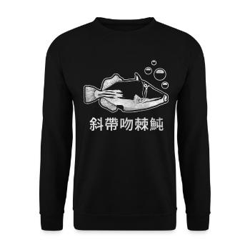 Humuhumunukunukuapua'a Hawaiian Reef Pusher - Unisex Sweatshirt - black - Front - Alina (178cm) & Michal (187cm)