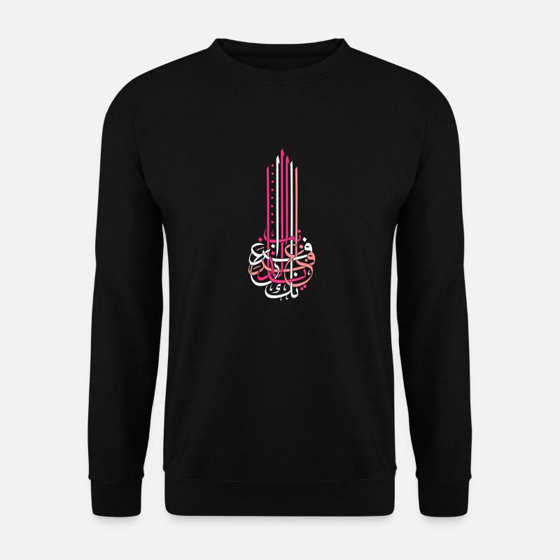 ghofranak - يا غافر الذنب غفرانك - Unisex Pullover - Schwarz