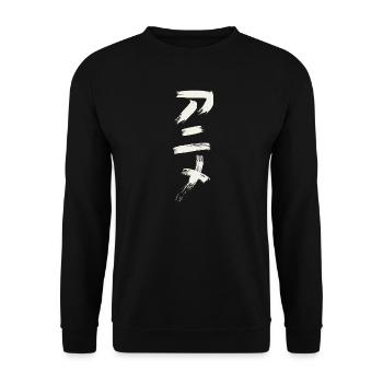 Anime - In Japanese - Unisex Sweatshirt - black - Front - Alina (178cm) & Michal (187cm)