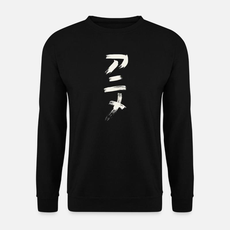 Anime - In Japanese - Unisex Sweatshirt - black