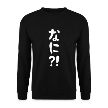 Nani ?!な な?! Was?! Japanische Nihongo-Sprache - Unisex Pullover - Schwarz - Vorne - Alina (178cm) & Michal (187cm)