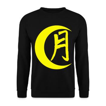 Das Wort Mond auf Japanisch (gelb) - Unisex Pullover - Schwarz - Vorne - Alina (178cm) & Michal (187cm)