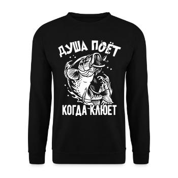 Die Angler Seele singt Spruch auf Russisch Angeln - Unisex Pullover - Schwarz - Vorne - Alina (178cm) & Michal (187cm)