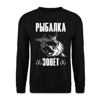 Die Angel ruft Angler Spruch auf Russisch Angeln - Unisex Pullover - Schwarz - Vorne - Alina (178cm) & Michal (187cm)