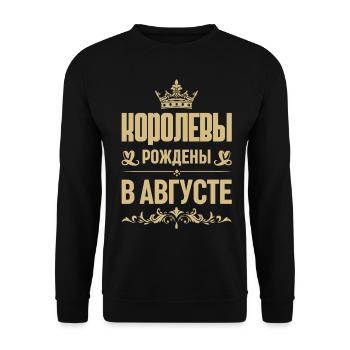 Russian Woman Girl born in August Russia - Unisex Sweatshirt - black - Front - Alina (178cm) & Michal (187cm)