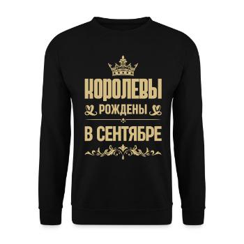 Russian Woman Girl born in September Russia - Unisex Sweatshirt - black - Front - Alina (178cm) & Michal (187cm)