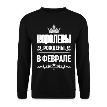 Femme russe Fille née en février Russie - Sweat-shirt Unisexe - noir - Devant - Alina (178cm) & Michal (187cm)