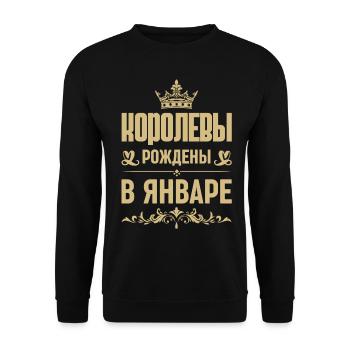 Femme russe Fille née en janvier Russie - Sweat-shirt Unisexe - noir - Devant - Alina (178cm) & Michal (187cm)