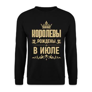 Femme russe Fille née en juillet Russie - Sweat-shirt Unisexe - noir - Devant - Alina (178cm) & Michal (187cm)
