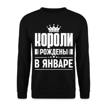 Roi Né En Janvier Russie Roi Russe - Sweat-shirt Unisexe - noir - Devant - Alina (178cm) & Michal (187cm)