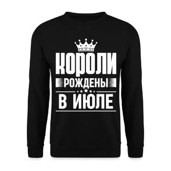 Roi Né En Juillet Russie Dictons Roi Russe - Sweat-shirt Unisexe - noir - Devant - Alina (178cm) & Michal (187cm)