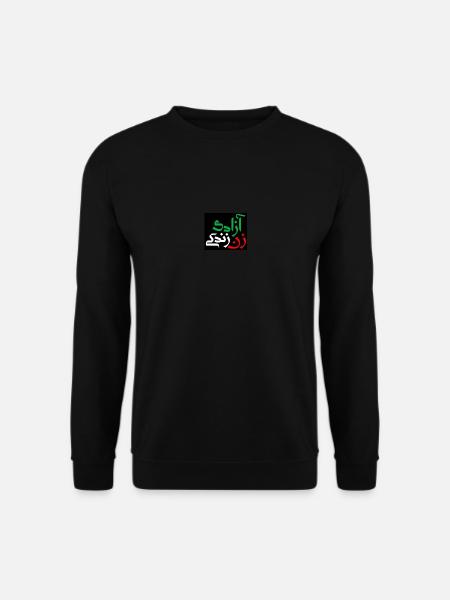 Zan Zendegi Azadi - Woman Life Freedom - Unisex Pullover - Schwarz