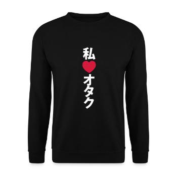 I Heart (Love) Otaku {Vertical} ~ Japanese Geek - Unisex Sweatshirt - black - Front - Alina (178cm) & Michal (187cm)