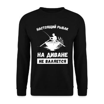 Angler Fischen Geschenk Russisch lustige Sprüche - Unisex Pullover - Schwarz - Vorne - Alina (178cm) & Michal (187cm)