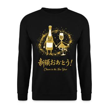 Santé à la fête du Nouvel An - Sweat-shirt Unisexe - noir - Devant - Alina (178cm) & Michal (187cm)