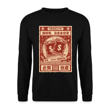 Investment-Sammelkarten-Booster-Pack - Unisex Pullover - Schwarz - Vorne - Alina (178cm) & Michal (187cm)