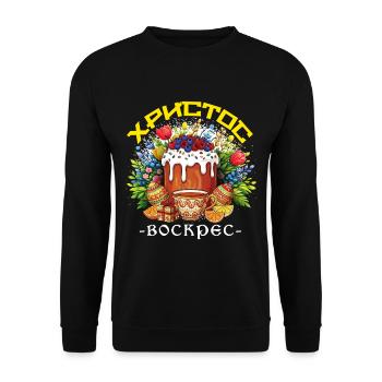 Griechische Osterferien-Pascha - Unisex Pullover - Schwarz - Vorne - Alina (178cm) & Michal (187cm)