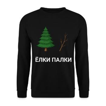 Jolki Palki ёлки палки russischer Spruch Russland - Unisex Pullover - Schwarz - Vorne - Alina (178cm) & Michal (187cm)