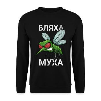 Blacha Mucha Бляха муха Russland lustig russisch - Unisex Pullover - Schwarz - Vorne - Alina (178cm) & Michal (187cm)