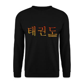 Taekwondo Korea-Kampfsport Allkampf Formenlauf - Unisex Pullover - Schwarz - Vorne - Alina (178cm) & Michal (187cm)