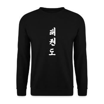 Tae Kwon Do - koreanische Schriftzeichen - Unisex Pullover - Schwarz - Vorne - Alina (178cm) & Michal (187cm)