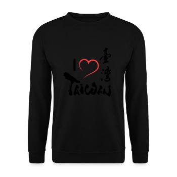 J'aime Taiwan - Taiwan est belle Formose - Sweat-shirt Unisexe - noir - Devant - Alina (178cm) & Michal (187cm)