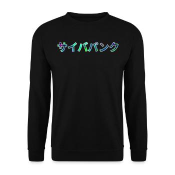Cyberpunk Katakana - Unisex Sweatshirt - black - Front - Alina (178cm) & Michal (187cm)