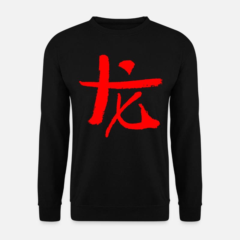 Drache - Chinesisch (Tierkreiszeichen) - Unisex Pullover - Schwarz