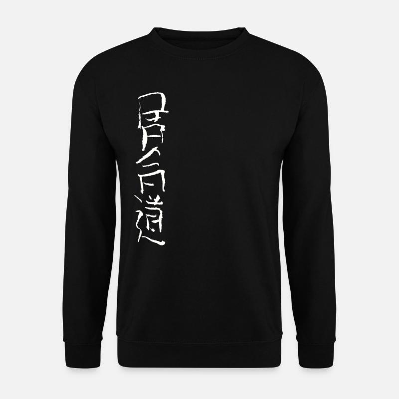 Iaido - Japanese script - Unisex Sweatshirt - black