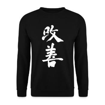 Kaizen Improvement: Continuous Progress - Unisex Sweatshirt - black - Front - Alina (178cm) & Michal (187cm)