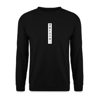 Sprichwort : Tropfendes Wasser zermürbt den Stein. - Unisex Pullover - Schwarz - Vorne - Alina (178cm) & Michal (187cm)