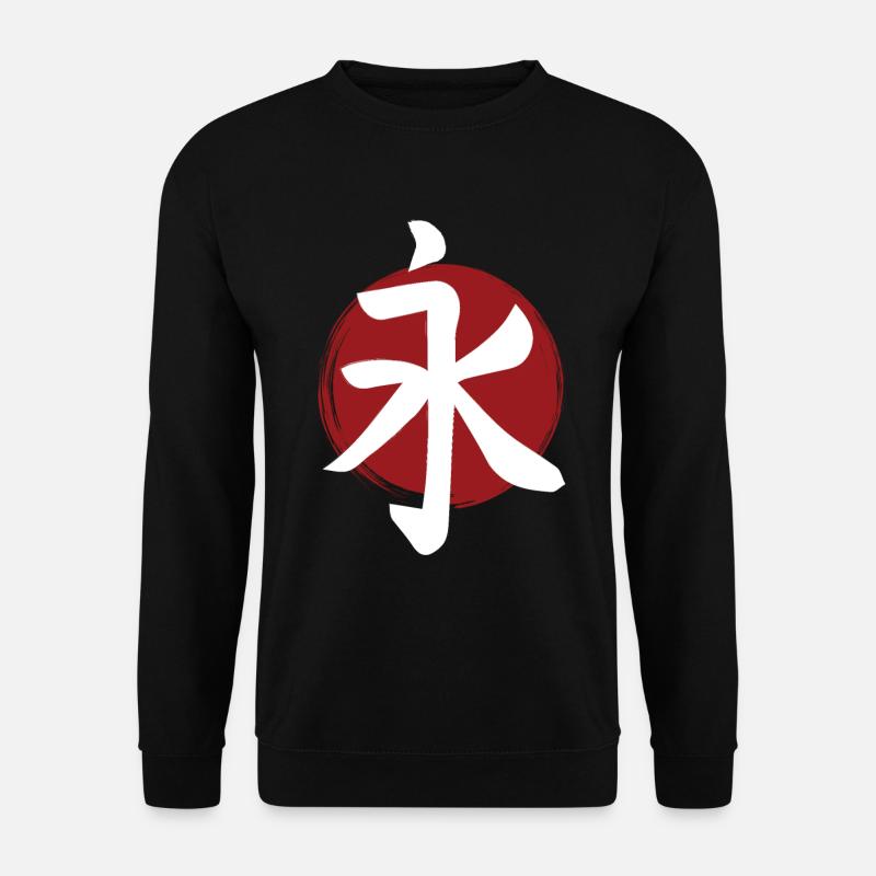 Ewigkeits-Kanji - Unisex Pullover - Schwarz