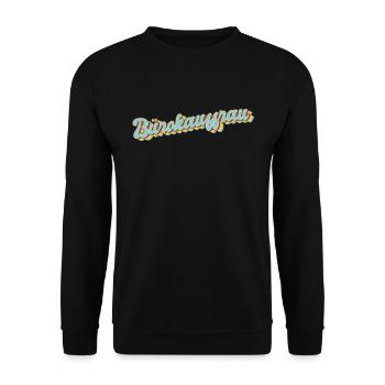 Angestellter Abschluss-Geschenk Bürokauffrau - Unisex Pullover - Schwarz - Vorne - Alina (178cm) & Michal (187cm)