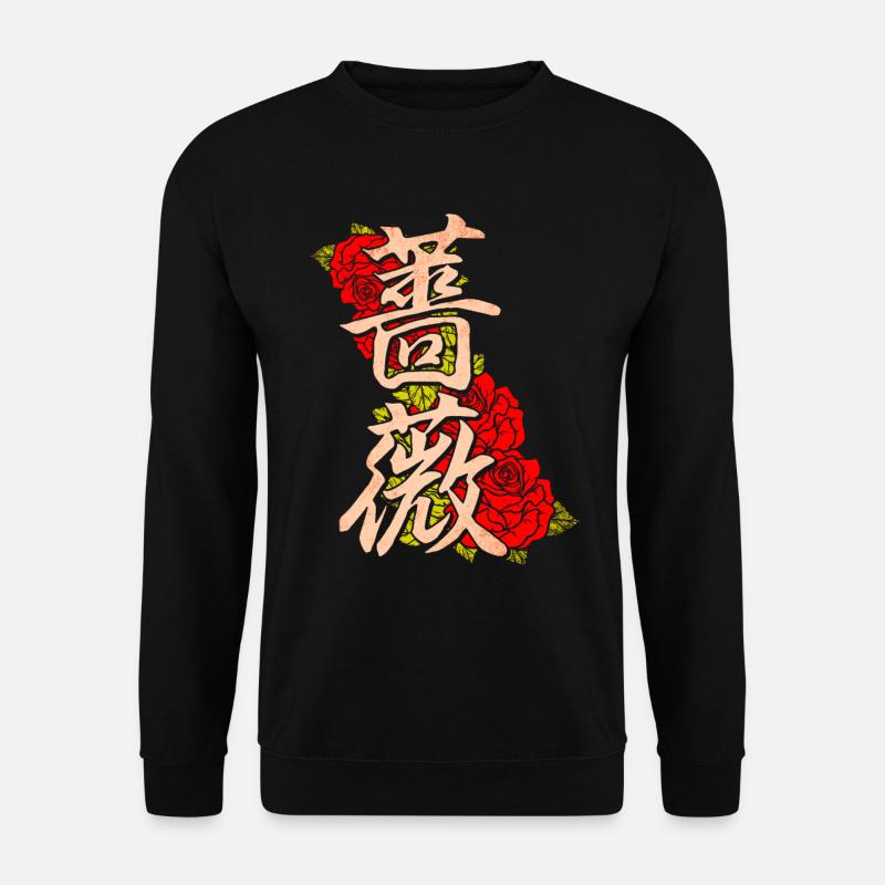 Rose avec caractères japonais - Sweat-shirt Unisexe - noir