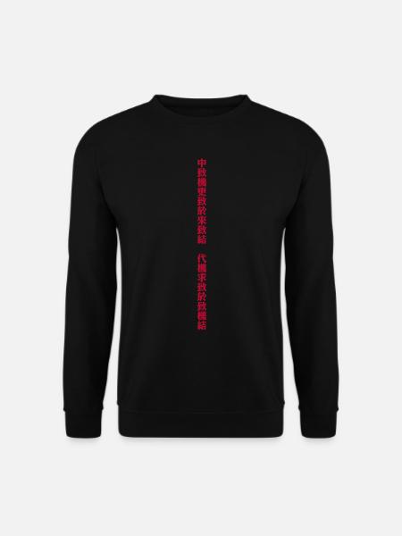 Chinese characters, The way of the warrior - Unisex Sweatshirt - black