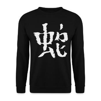 Schlange (Chinesisch) Tierkreiszeichen - Unisex Pullover - Schwarz - Vorne - Alina (178cm) & Michal (187cm)