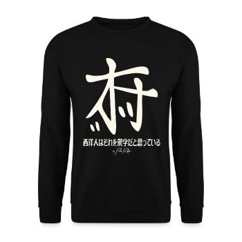 Les Occidentaux pensent que c’est un mot kanji - Sweat-shirt Unisexe - noir - Devant - Alina (178cm) & Michal (187cm)