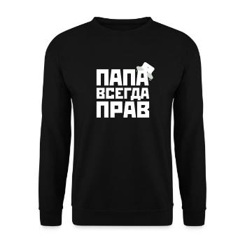 Chemise russe papa est toujours bon cadeau - Sweat-shirt Unisexe - noir - Devant - Alina (178cm) & Michal (187cm)
