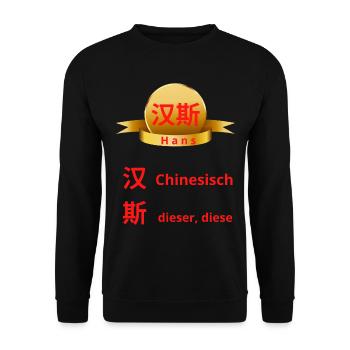 Prénom Hans (汉斯) en chinois - Sweat-shirt Unisexe - noir - Devant - Alina (178cm) & Michal (187cm)