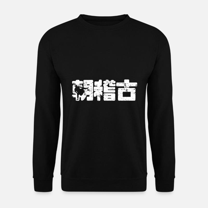 Sumo morning training - Unisex Sweatshirt - black