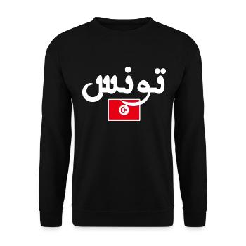 Initial Tunisia in Arabic - Unisex Sweatshirt - black - Front - Alina (178cm) & Michal (187cm)