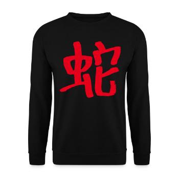 Schlange Tierkreiszeichen - Unisex Pullover - Schwarz - Vorne - Alina (178cm) & Michal (187cm)