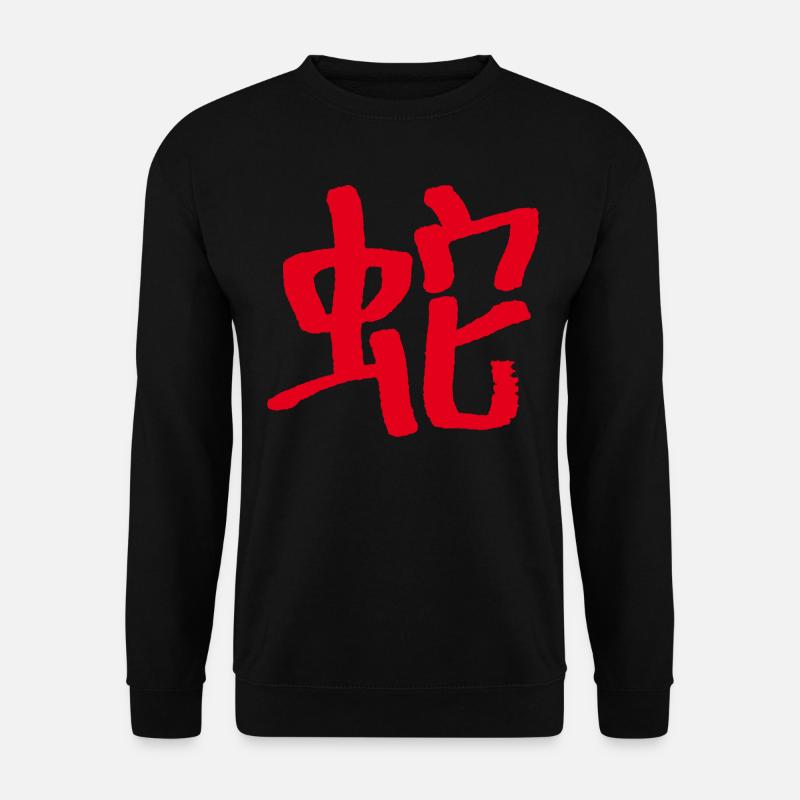 Schlange Tierkreiszeichen - Unisex Pullover - Schwarz