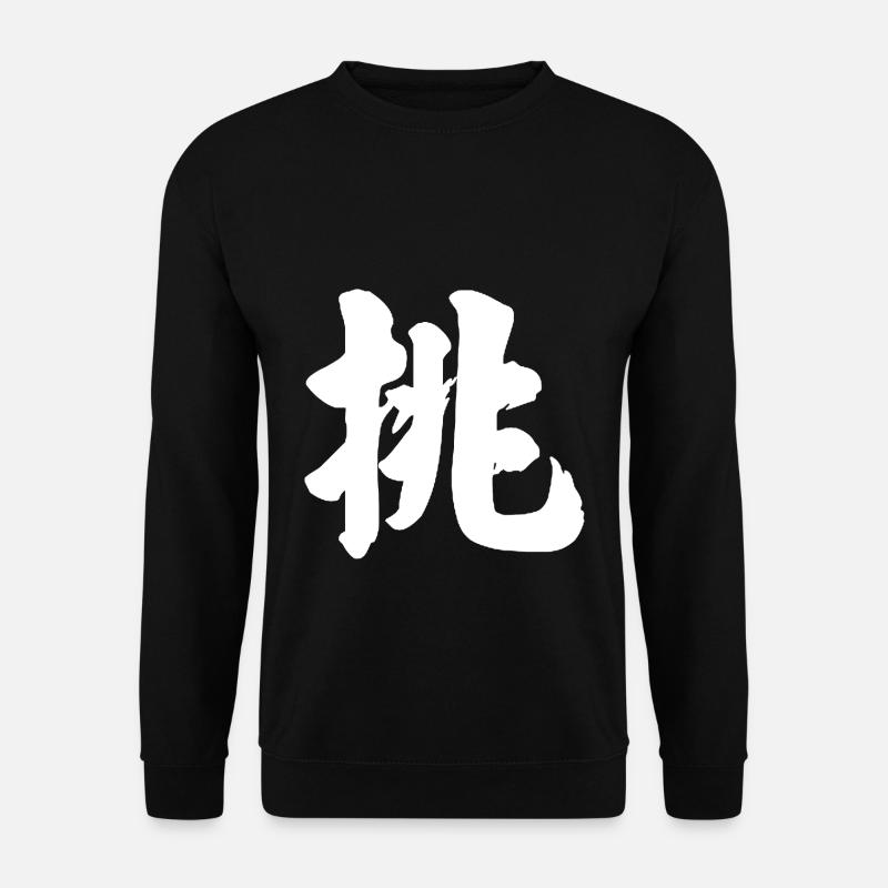 Chinese character 3 - Unisex Sweatshirt - black