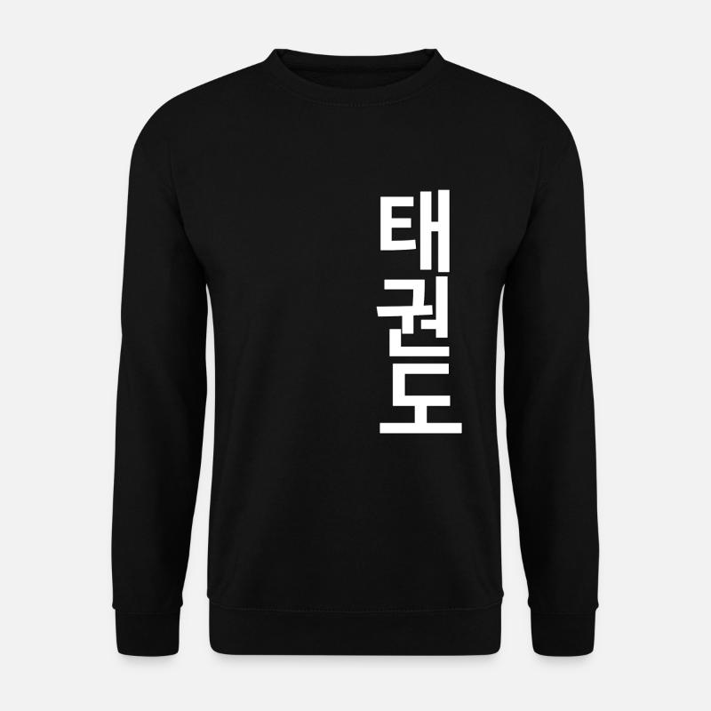 MATS0195 Taekwondo in der koreanischen Vertikalen - Unisex Pullover - Schwarz