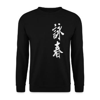Wing Chun Logo Kampfkunst Dojo Kimono Gym - Unisex Pullover - Schwarz - Vorne - Alina (178cm) & Michal (187cm)