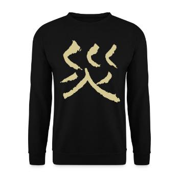 Desaster / Katastrophe (Auf Japanisch) - Unisex Pullover - Schwarz - Vorne - Alina (178cm) & Michal (187cm)