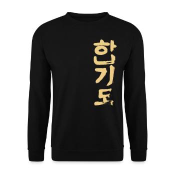 Hapkido (Koreanisch) - Unisex Pullover - Schwarz - Vorne - Alina (178cm) & Michal (187cm)