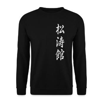 Shotokan Karate Style Martial Arts - Unisex Sweatshirt - black - Front - Alina (178cm) & Michal (187cm)